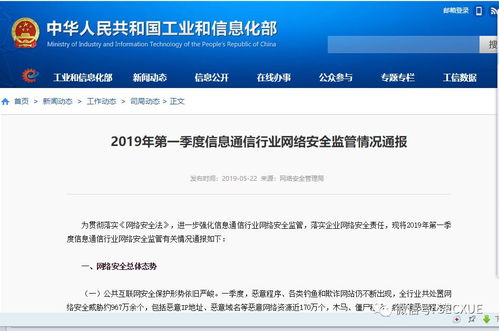 工信部通報一季度信息通信行業網絡安全監管情況，網絡與信息安全軟件開發迎機遇